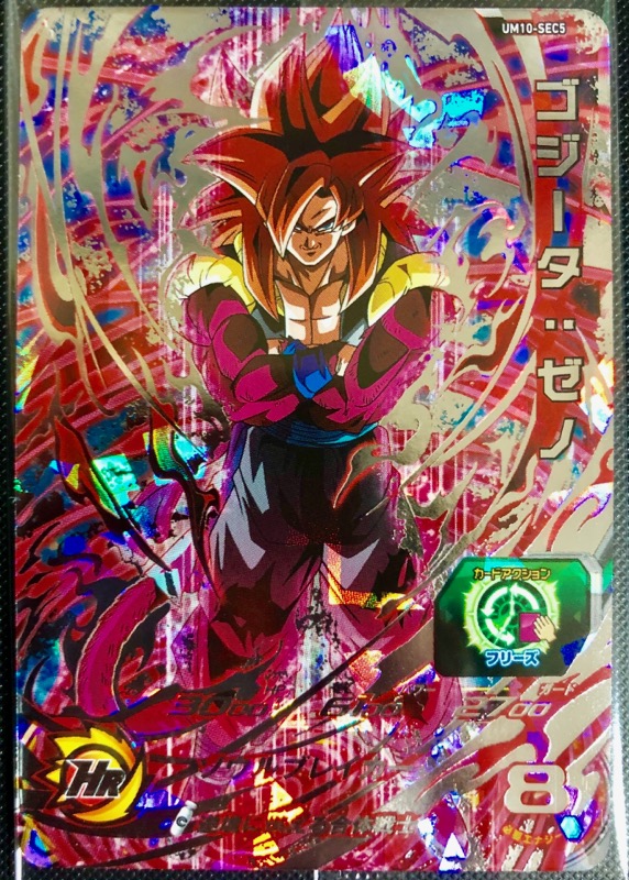 Super saiyan 4 gogeta (concept)