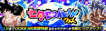 Tanabata Dokkan Festival (2021)