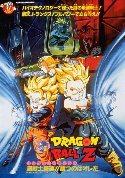 Struggle Beyond All Expectations Super Saiyan Goten Kid Dragon