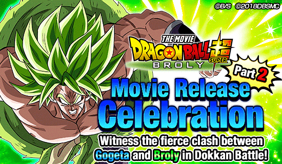 Movie Release Celebration Dragon Ball Z Dokkan Battle Wiki Fandom