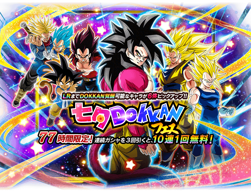 Wallpapers, Dragon Ball Z Dokkan Battle Wiki, Fandom in 2023