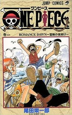One Piece 1 - O Grande Pirata do Ouro - 4 de Março de 2000