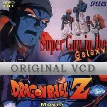 Dragon Ball Z: Super Guy in the Galaxy, Dragon Ball Z Speedy Dub Wikia