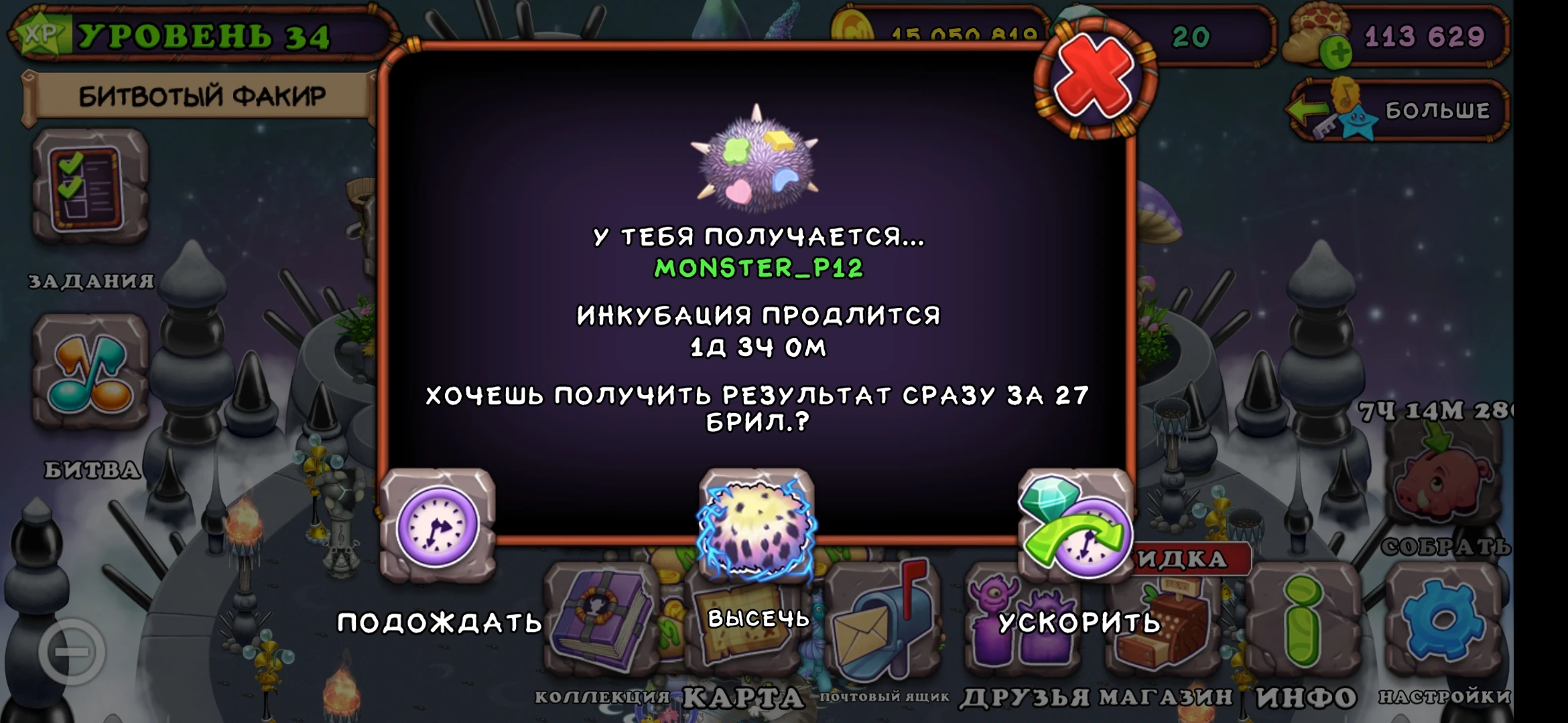 как вывести херузырь в my singing monsters