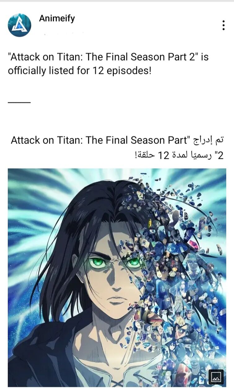 Tatakae (Attack on titan The final season Part 2 Episodio 5