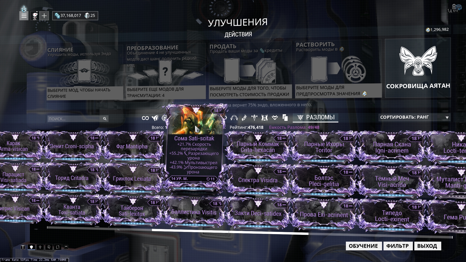 Warframe фульмин мод разлома фото 25