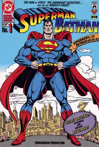 Dcコミックス 作品辞典 翻訳コミック スーパーマン Dcデータベース Wiki Fandom