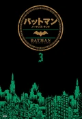 バットマン：ノーマンズ・ランド3
