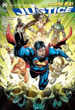 ジャスティス リーグ Dcデータベース Wiki Fandom ジャスティス リーグ Dcデータベース Wiki Fandom