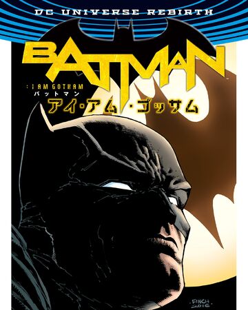 バットマン アイ アム ゴッサム 単行本 Dcデータベース Wiki Fandom バットマン アイ アム ゴッサム 単行本 Dcデータベース Wiki Fandom