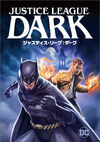 ジャスティス・リーグ:ダーク.jpg