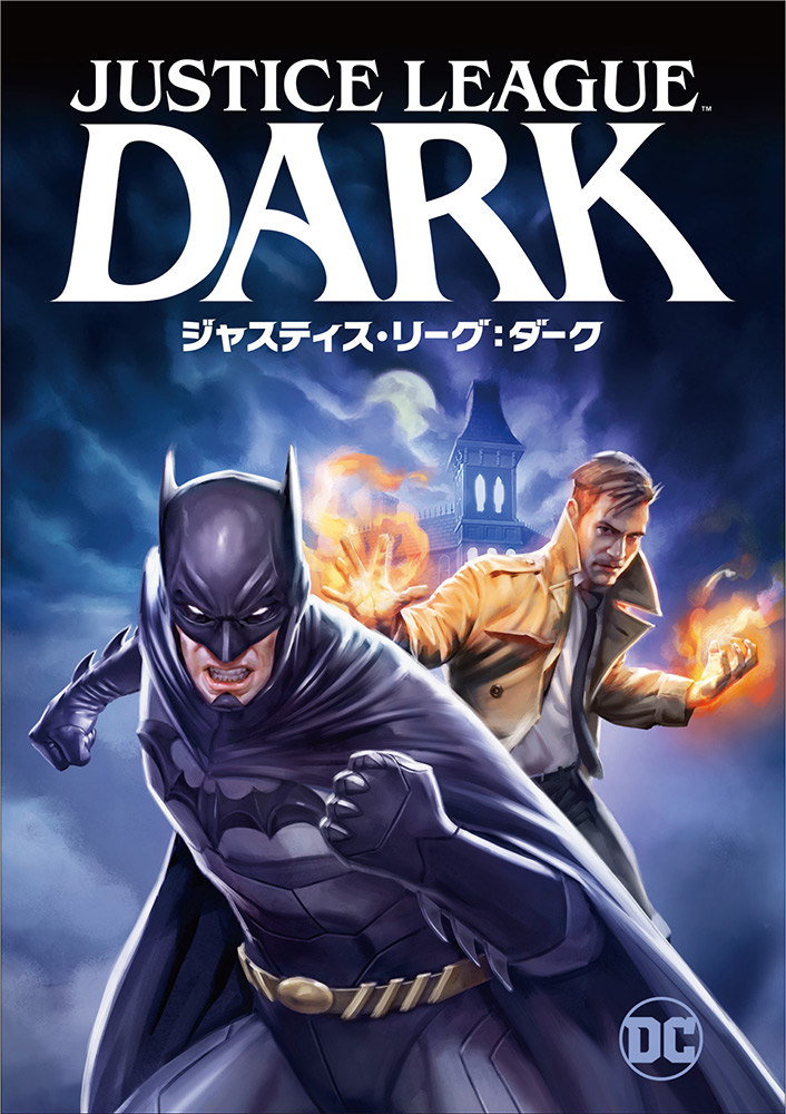 ジャスティス リーグ ダーク アニメ Dcデータベース Wiki Fandom ジャスティス リーグ ダーク アニメ Dcデータベース Wiki Fandom