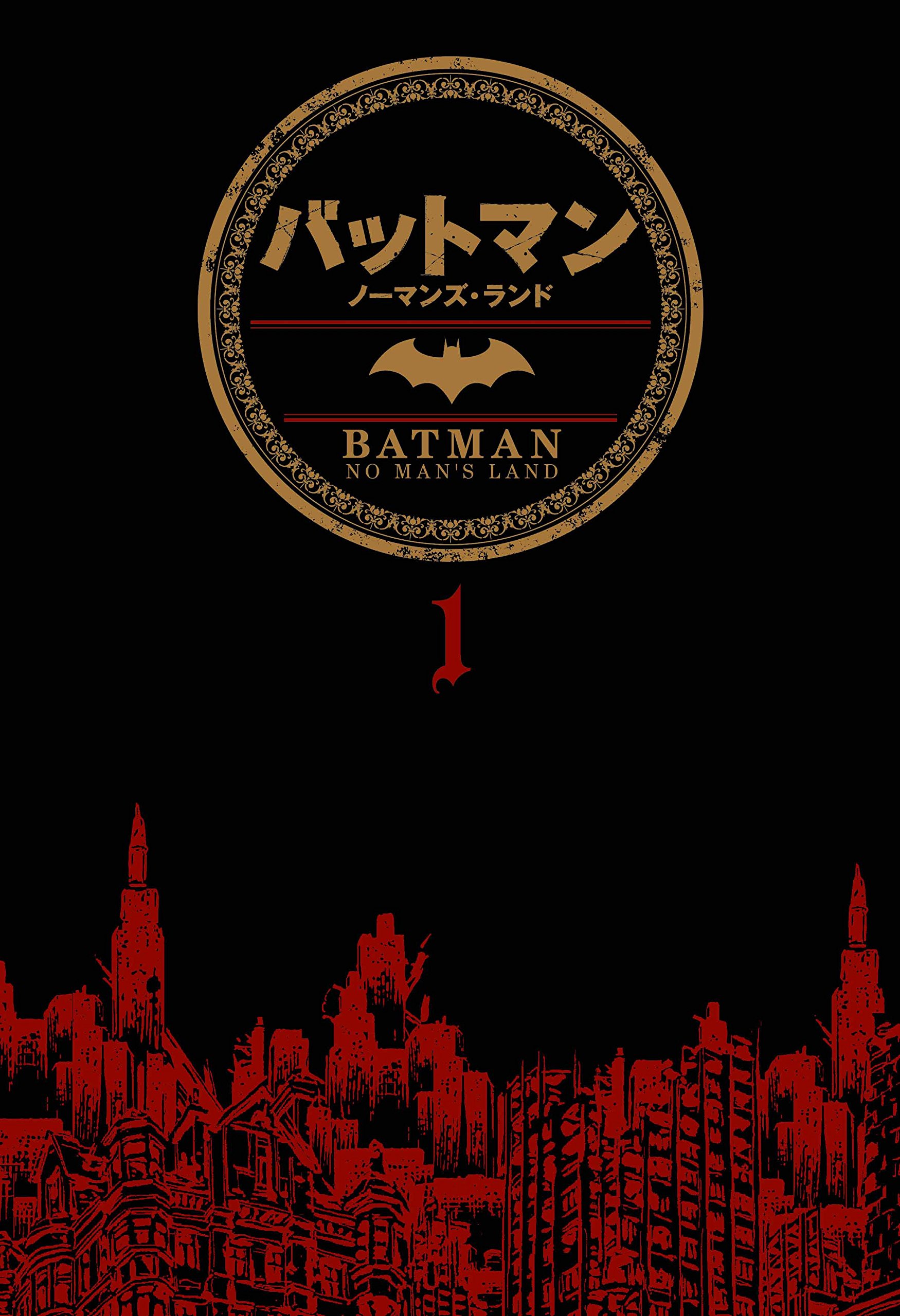 バットマン Vol 1 Dcデータベース Wiki Fandom