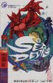 Tangent Comics - Sea Devils 1