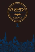 バットマン：ノーマンズ・ランド2