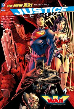 ジャスティス リーグ Dcデータベース Wiki Fandom ジャスティス リーグ Dcデータベース Wiki Fandom