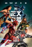 Justice League-Chinese Poster