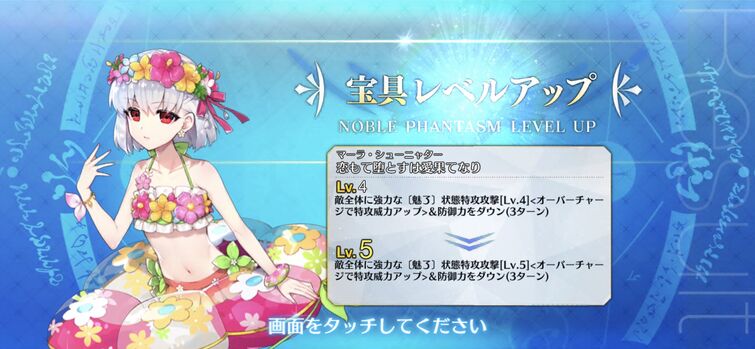 Redrop Sensei Kama Illustrator Going For Np 5 Max Fou Lvl 100 Summer Kama Fandom