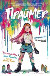 Праймер 1с