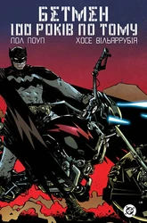 Batman-100-rokiv-po-tomu