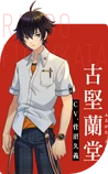 Randou Furukata