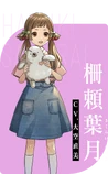 Hazuki Sakurai