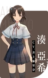 Aki Minato