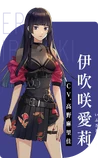 Eri Ibusaki