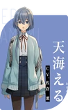 Eru Amami
