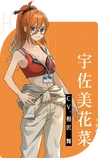 Hana Usami