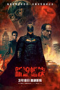 The Batman Chinese Poster 2022