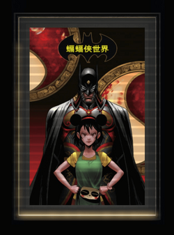 Poster - Batman: The World [China] | DC Universe Online Wiki | Fandom