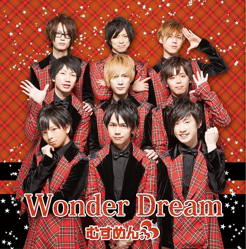 むすめん。　Wonder Dream　アルバム