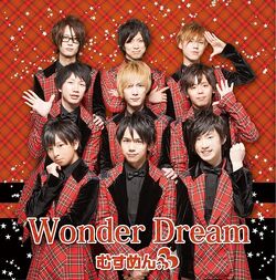 むすめん。　1stアルバム　Wonder Dream Wonder Dream | DD, Mesemoa Wiki | Fandom