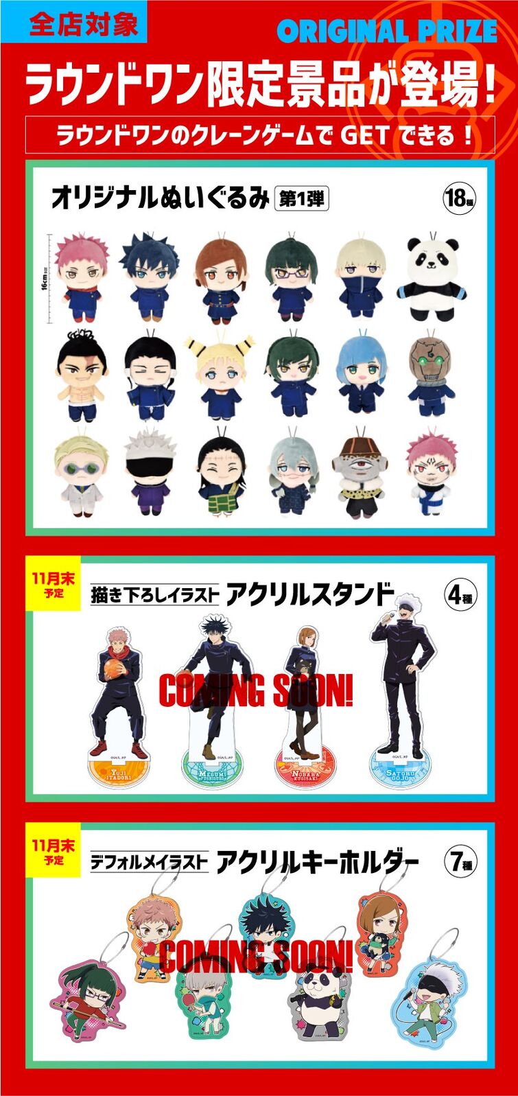 These Are Various Official Products Fandom