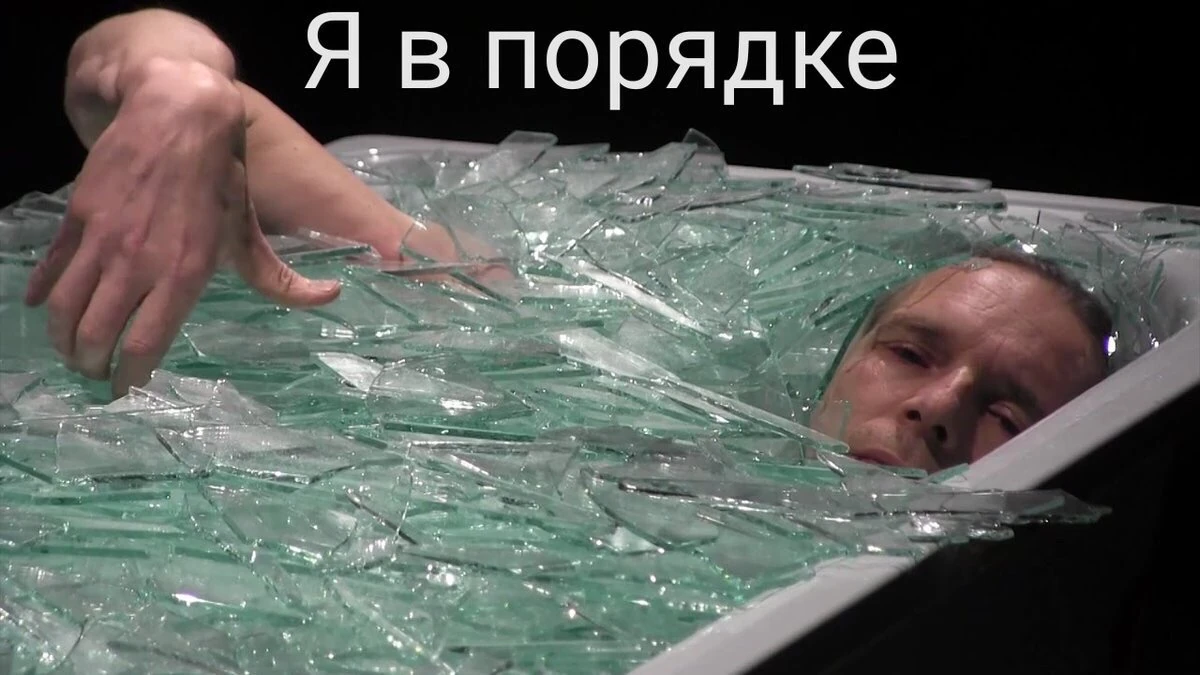 надписи на стекло машины. стеклянный стол в разборе прикол. при пожаре разбить стекло. стекло приколы. продаю стол в разобранном виде прикол.