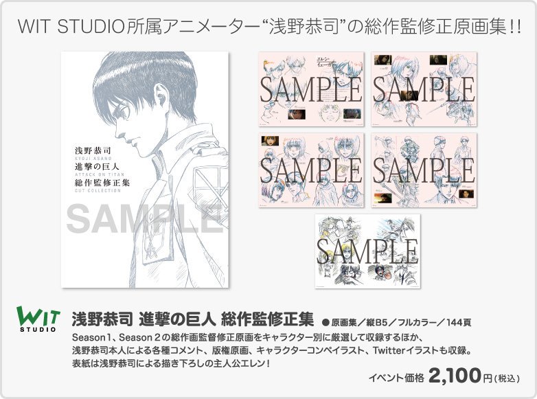 New Attack On Titan Merchandise At Super Comic City 27 Fandom