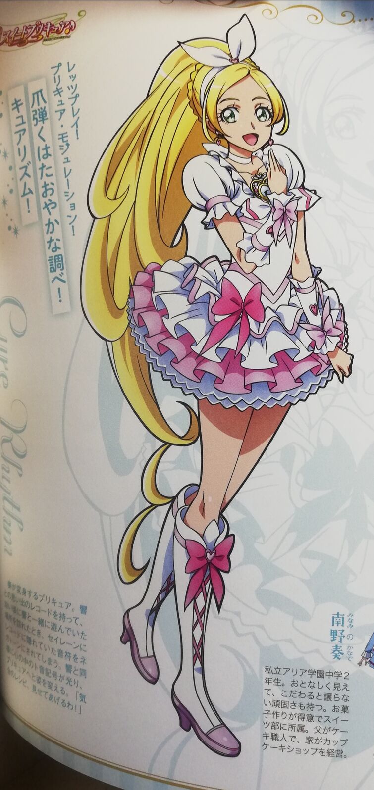 Discuss Everything About Pretty Cure Wiki | Fandom