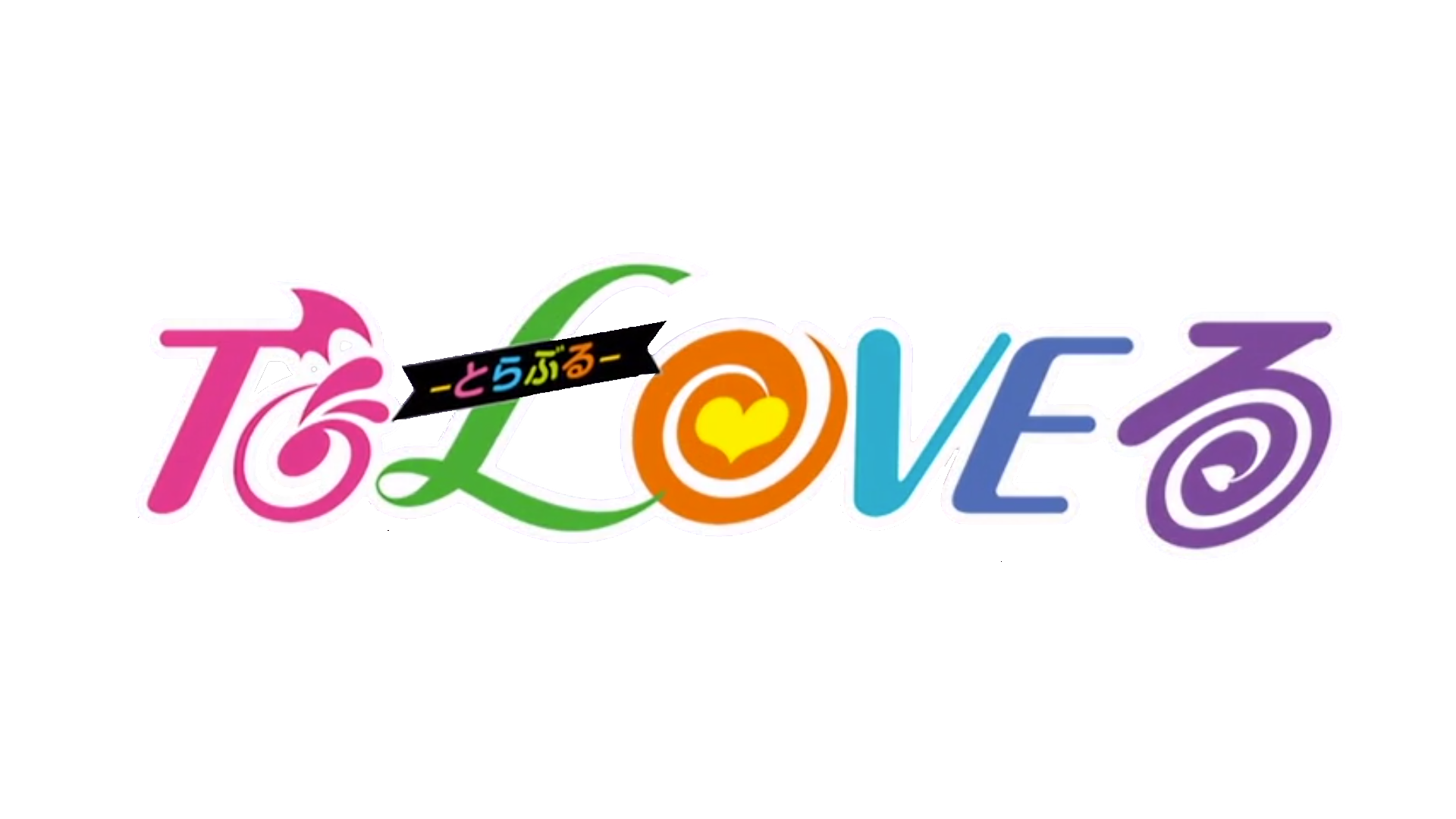 To Love Ru Season 5 (Fanmade PV) Fandom