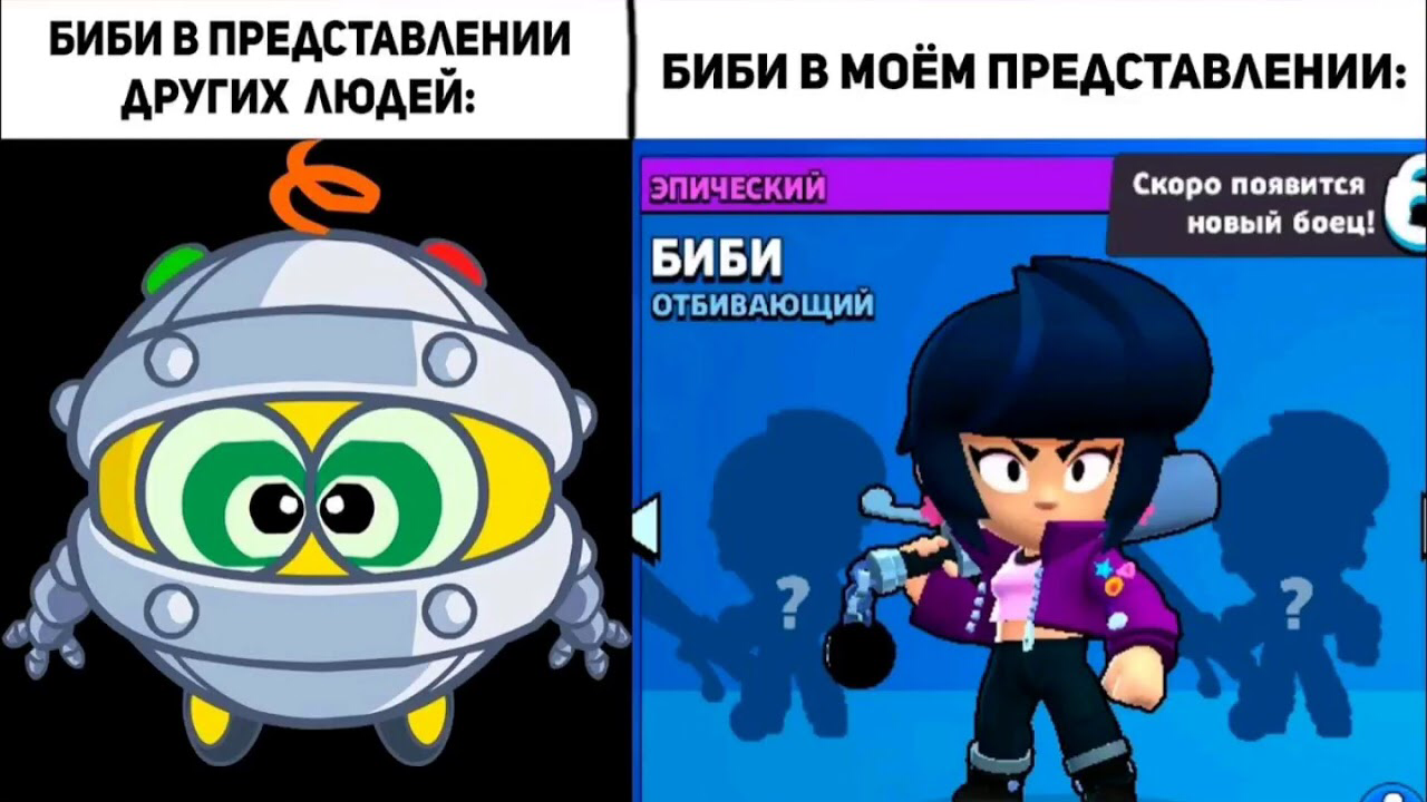 Мемы про браво старс 2025
