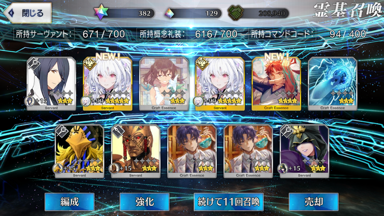 Discuss Everything About Fate Grand Order Wiki Fandom