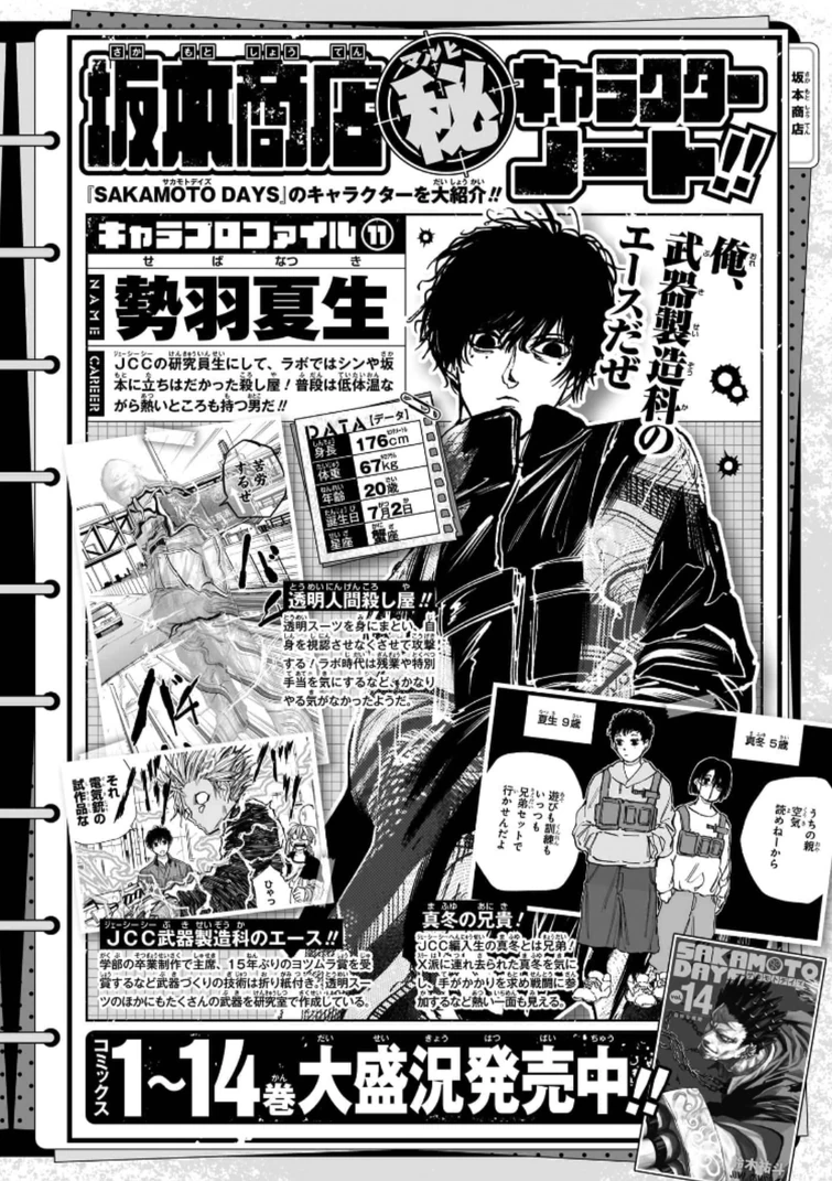 ⚠️NATSUKI SEBA REAL AGE IS 18 NOT 20⚠️ | Fandom