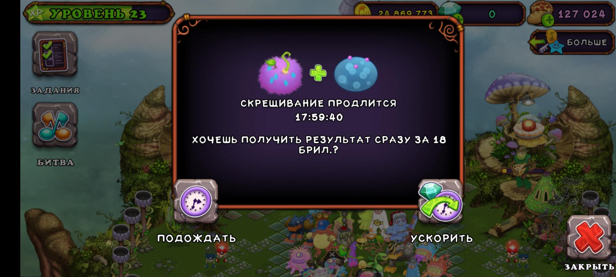 Схемы выведения монстров в игре my singing monsters