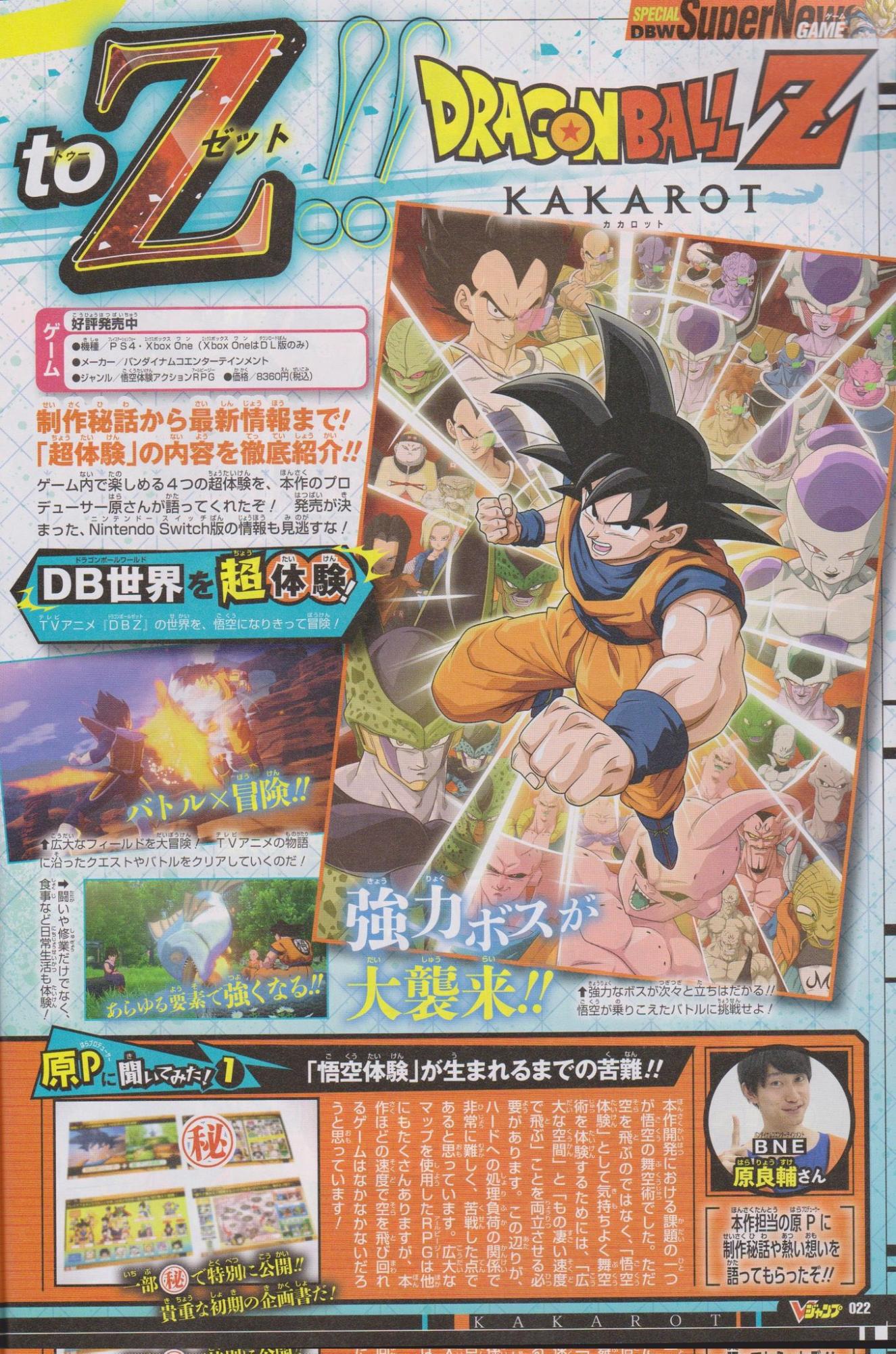 No One Out Reports Me V Jump Scans For Dbz Kakarot On Switch And Heroes Fandom