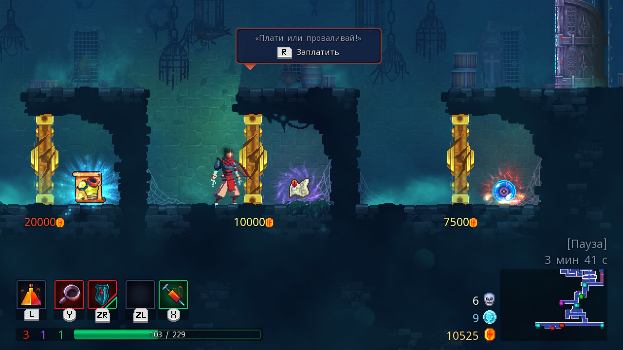 GIT GUD! Пасхалка в Dead Cells