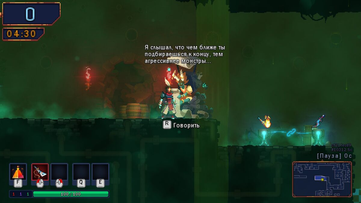 Летописец | Dead Cells вики | Fandom