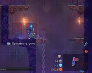 Руна испытаний в комнате с дверью за клетки босса