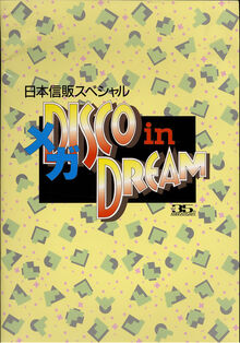 KYLIE MINOGUE DISCO+IN+DREAM-155847.jpg