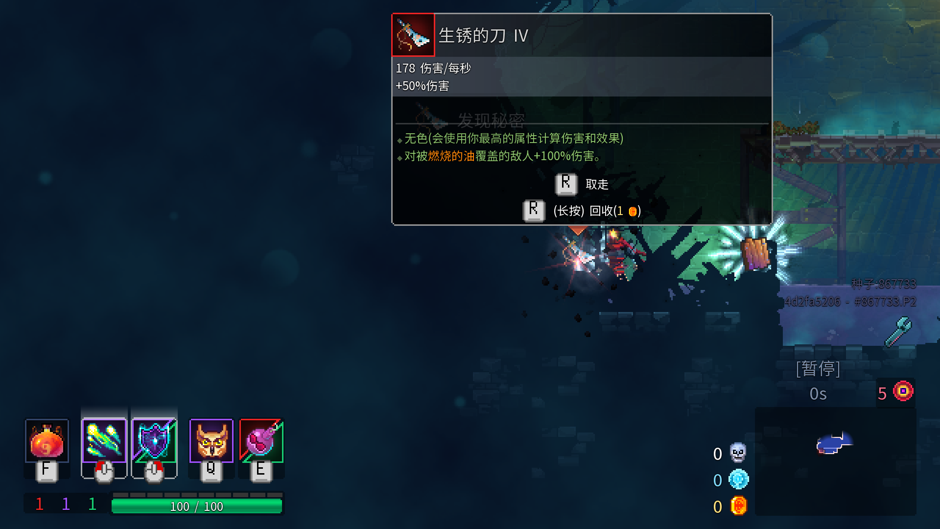 生锈的刀 Dead Cells Wiki Fandom