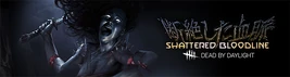 ShatteredBloodline main header